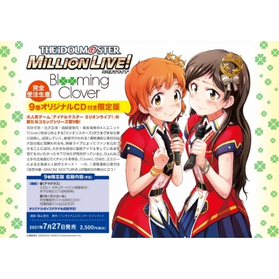 アイドルマスター ミリオンライブ Drama 下载 ダウンロード Download 百度网盘 Mega Mediafire Mp3 Cd 分享 感想 翻译 アイドルマスター ミリオンライブ Drama 下载 ダウンロード Download 百度网盘 Mega Mediafire Mp3 Cd 分享 感想 翻译