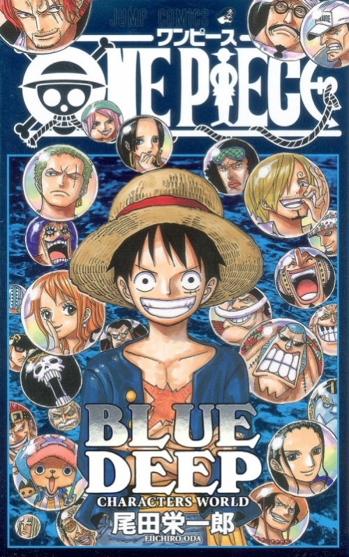 コミック One Piece Blue Deep アニメイト