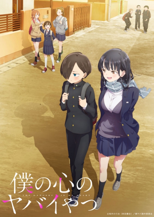 まとめ買い商品 > 【Blu-ray一括購入】TV 僕の心のヤバイやつ 第1巻 