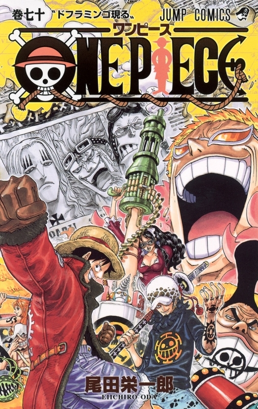 【コミック】ONE PIECE-ワンピース-(70)