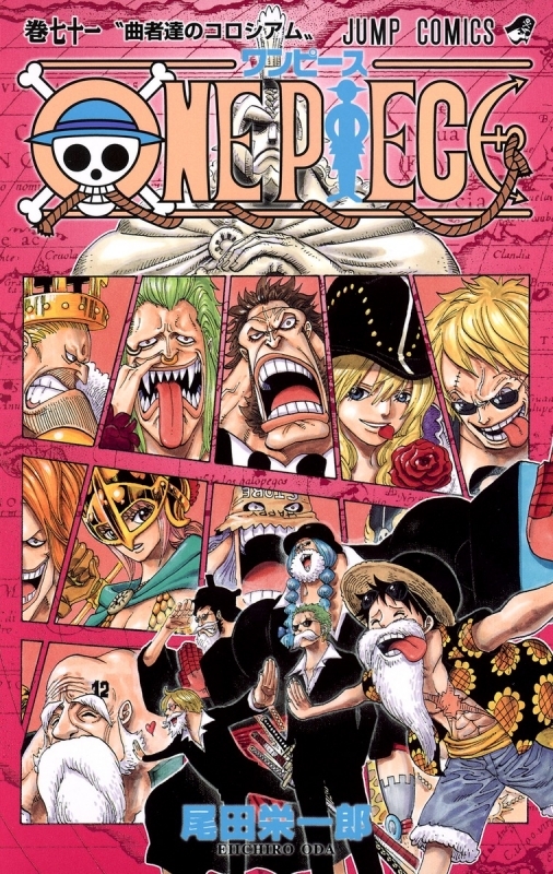 【コミック】ONE PIECE-ワンピース-(71)