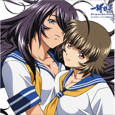 【キャラクターソング】TV 一騎当千 Dragon Destiny キャラクターソングCD 守護神ver