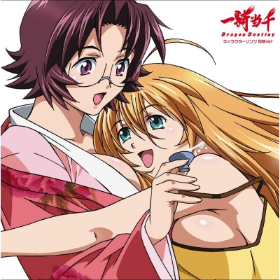 【キャラクターソング】TV 一騎当千 Dragon Destiny キャラクターソングCD 母娘ver