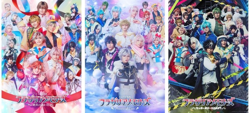 【Blu-ray】ミュージカル『フラガリアメモリーズ』Special Blu-ray