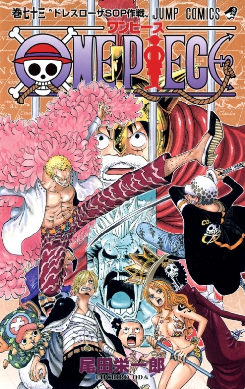 コミック One Piece ワンピース 73 アニメイト