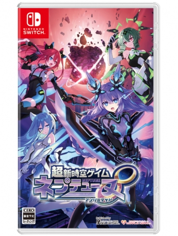 NS】超新時空ゲイム ネプテューヌ∞ 通常版 アニメイト限定セット