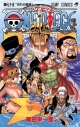 【コミック】ONE PIECE-ワンピース-(75)の画像