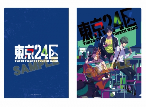 グッズ クリアファイル 東京24区 クリアファイル アニメイト