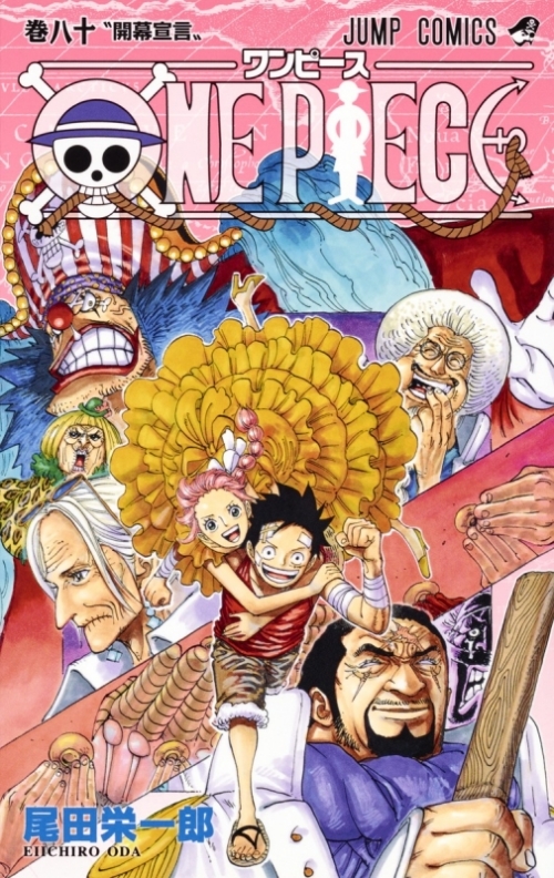 コミック One Piece ワンピース 80 アニメイト