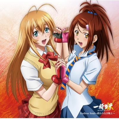 【主題歌】TV 一騎当千 XTREME XECUTOR ED「Endless Soul~終わりなき戦士~」/孫策伯符&馬超孟起