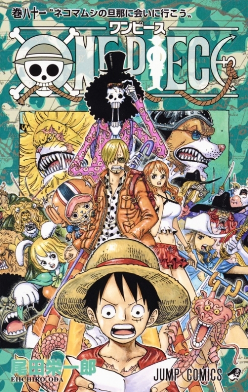 コミック One Piece ワンピース 81 アニメイト