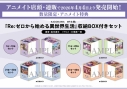 【小説】Re:ゼロから始める異世界生活 1~10巻セット【収納BOX付き】の画像
