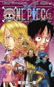 【コミック】ONE PIECE-ワンピース-(84)の画像