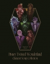 【ポイント還元版(20%)・特典なし】【音楽】Disney Twisted-Wonderland Character Song Collection【初回生産限定盤】の画像