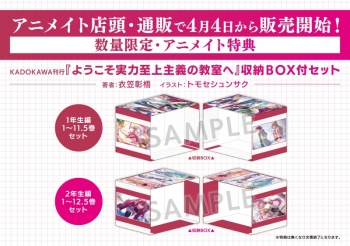 小説】ようこそ実力至上主義の教室へ 2年生編 1～12.5巻セット【収納 