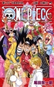 【コミック】ONE PIECE-ワンピース-(86)の画像