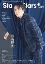 【ムック】TVガイドStage Stars vol.32 通常版の画像