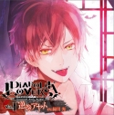 【データ販売】DIABOLIK LOVERS ドS吸血CD Vol.1 逆巻アヤト(ドラマCD音声)【出演声優:緑川光】の画像