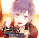 【データ販売】DIABOLIK LOVERS ドS吸血CD Vol.3 逆巻カナト(ドラマCD音声)【出演声優:梶裕貴】の画像