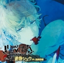 【データ販売】DIABOLIK LOVERS ドS吸血CD Vol.6 逆巻シュウ(ドラマCD音声)【出演声優:鳥海浩輔】の画像
