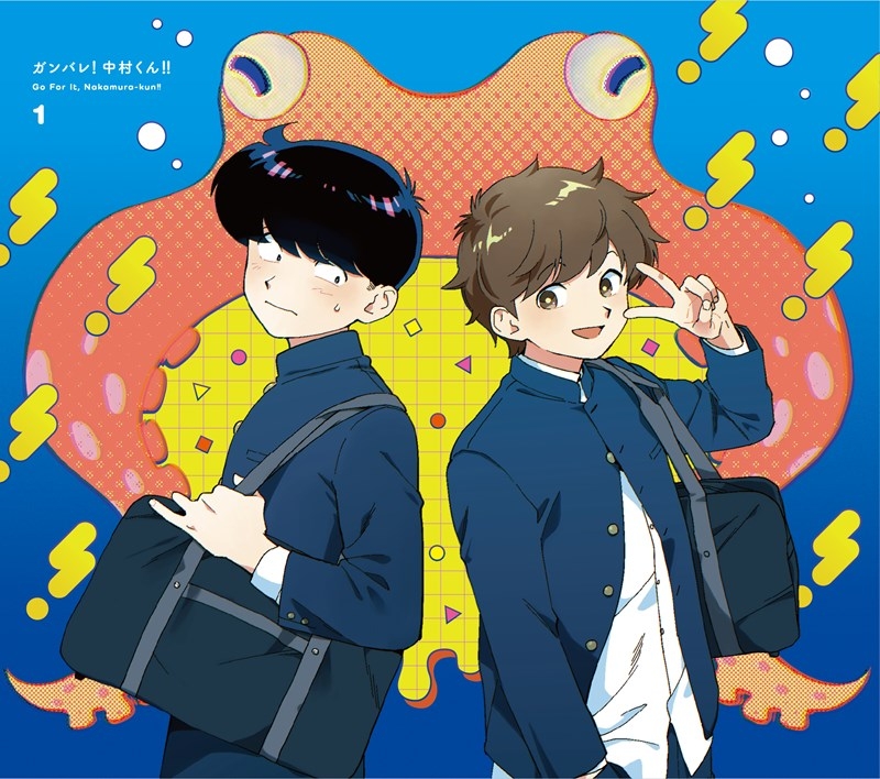 【Blu-ray】TV ガンバレ!中村くん!! 1【完全生産限定版】
