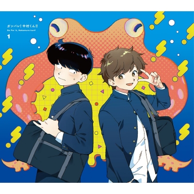 【Blu-ray】TV ガンバレ!中村くん!! 1【完全生産限定版】