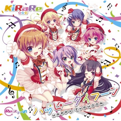 【キャラクターソング】Re:ステージ! KiRaRe ハッピータイフーン 通常盤