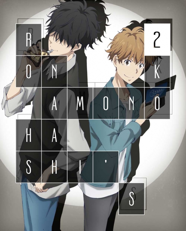 【Blu-ray】TV 鴨乃橋ロンの禁断推理 第2巻