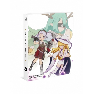 【DVD】TV 攻略うぉんてっど! 異世界救います!? 第3巻