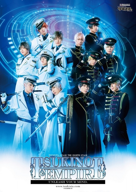 【Blu-ray】【ツキステ。】2.5次元ダンスライブ ツキウタ。ステージ 第8幕 TSUKINO EMPIRE -Unleash your mind.- インペリアルボックス