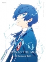 【Blu-ray】劇場版 ペルソナ3 #1 Spring of Birth 完全生産限定版の画像