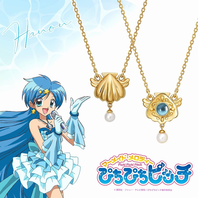 グッズ > アクセサリー > 【グッズ-ネックレス】『マーメイドメロディ  