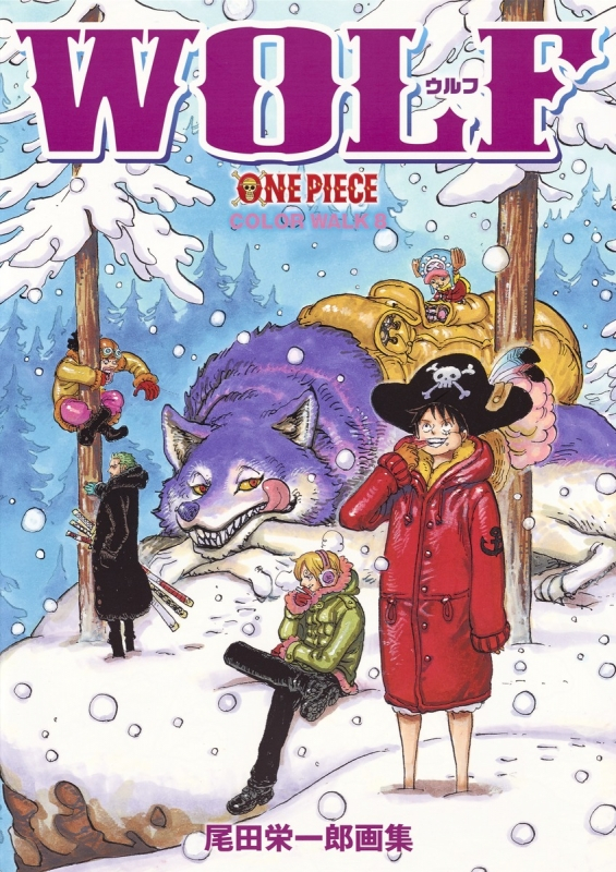 [Illustration Collection] One Piece - One Piece - Illustration Collection COLOR WALK (8) WOLF