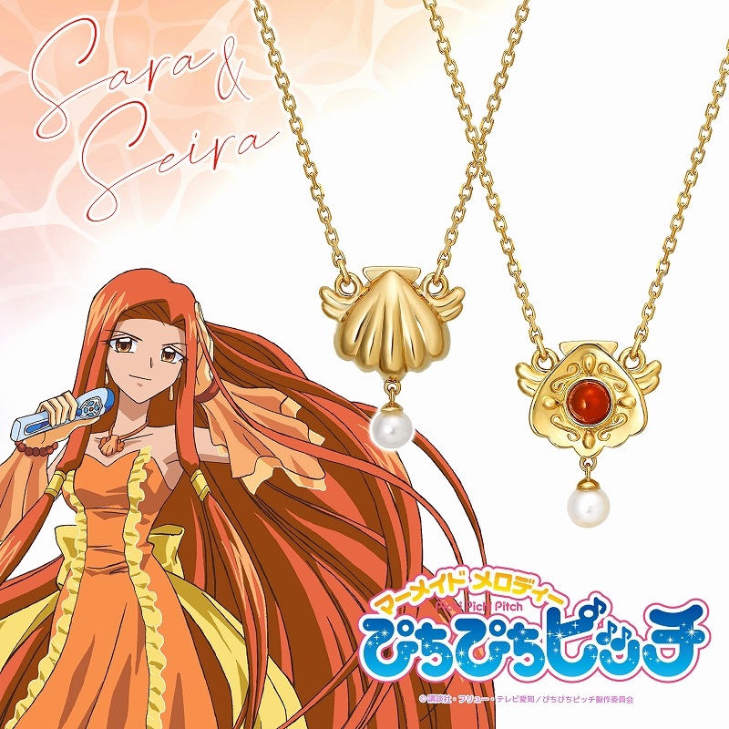 グッズ > アクセサリー > 【グッズ-ネックレス】『マーメイドメロディ  