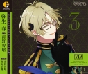 【キャラクターソング】ツキウタ。キャラクターCD・4thシーズン 4 弥生春 Gift (CV.前野智昭)の画像