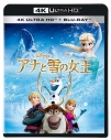 【Blu-ray】映画 アナと雪の女王 4K UHDの画像