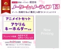 【小説】ノーゲーム・ノーライフ(13) ゲーマー兄妹たちは『魔王』を討つ(すくう)ようです アニメイトセット【アクリルキーホルダー付き】の画像