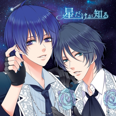 【キャラクターソング】NEBULAS/星だけが知る ルイ・アルトver