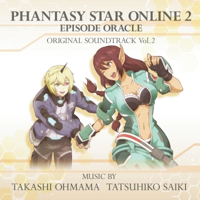 【サウンドトラック】TV ファンタシースターオンライン2 エピソード・オラクル オリジナル・サウンドトラック Vol.2