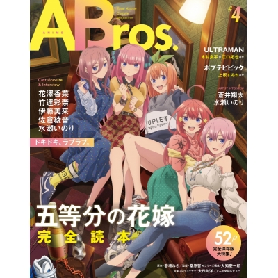 【ムック】ANIME Bros. #4