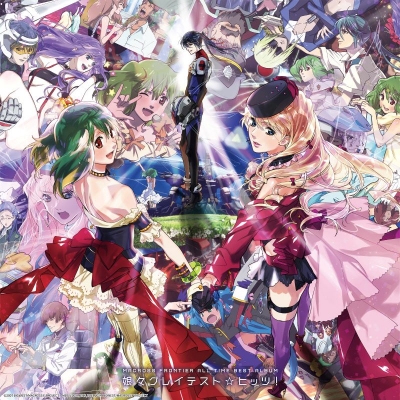 【レコード】マクロスF シェリル・ノーム starring May'n/ランカ・リー=中島 愛/マクロスF オールタイムベストアルバム「娘々グレイテスト☆ヒッツ!」【アナログ盤】