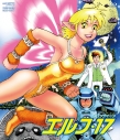 【Blu-ray】エルフ・17の画像