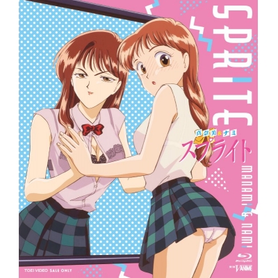 【Blu-ray】真奈美&ナミ スプライト