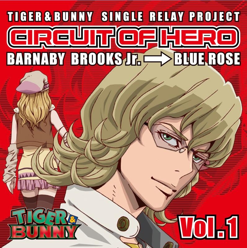 【キャラクターソング】TV TIGER & BUNNY -SINGLE RELAY PROJECT CIRCUIT OF HERO Vol.1