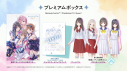 【PS5】BLUE REFLECTION Quartet: 少女たちのキセキ プレミアムボックスの画像