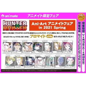 グッズ カバーホルダー Hunter Hunter クロロ Ani Art 第2弾 Iphoneケース Ver A 対象機種 Iphone 11 Pro アニメイト先行販売分 アニメイト グッズ カバーホルダー Hunter Hunter クロロ Ani Art 第2弾 Iphoneケース Ver A 対象機種 Iphone 11 Pro アニメイト先行販売分 アニメイト