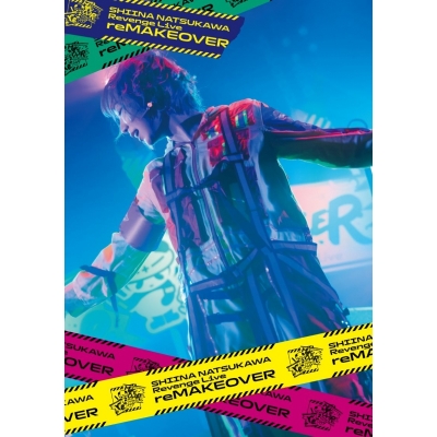 【Blu-ray】夏川椎菜/夏川椎菜 Revenge Live “reMAKEOVER” 初回生産限定盤