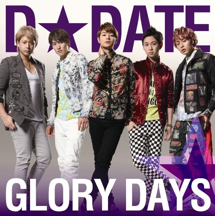 【マキシシングル】D☆DATE/GLORY DAYS 通常盤C