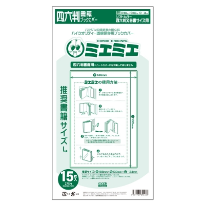 ブックカバー 検索結果 アニメイト ブックカバー 検索結果 アニメイト