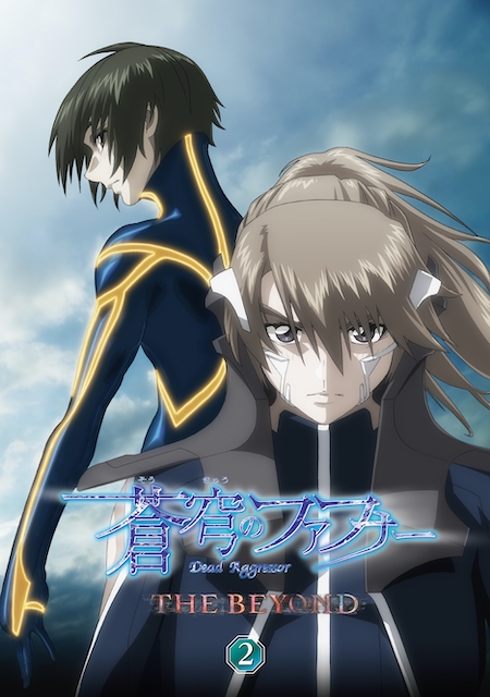 Dvd 劇場版 蒼穹のファフナー The Beyond 2 通常版 アニメイト